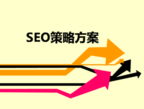 南京SEO分析网站优化SEO战略是什么