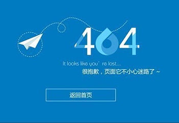 404页面怎样设置更有利于网站优化?