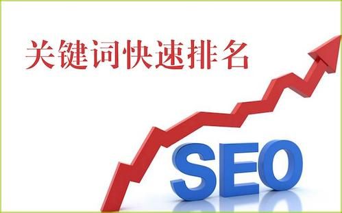 SEO优化多久能够看到效果?