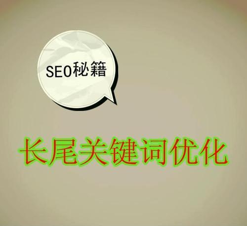 杭州seo教你怎样做好长尾关键词优化