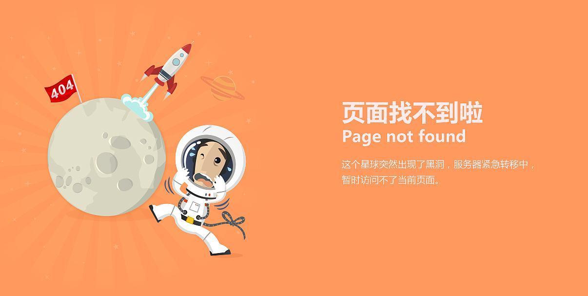 北京SEO怎么解决网站404页面?什么原因造成404页面