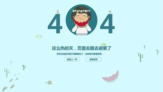 北京SEO怎么解决网站404页面?什么原因造成404页面