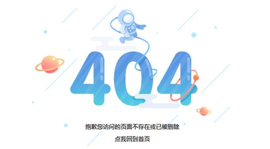 北京SEO怎么解决网站404页面?什么原因造成404页面