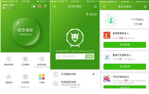 如何给对方手机定位，并且不被察觉?