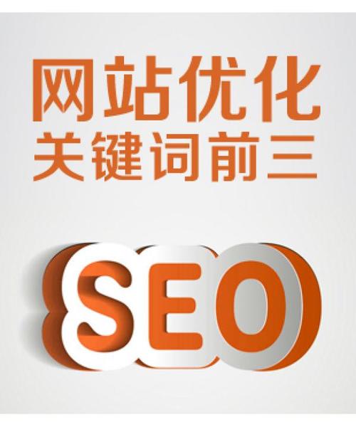 成都SEO优化怎么稳定网站排名?