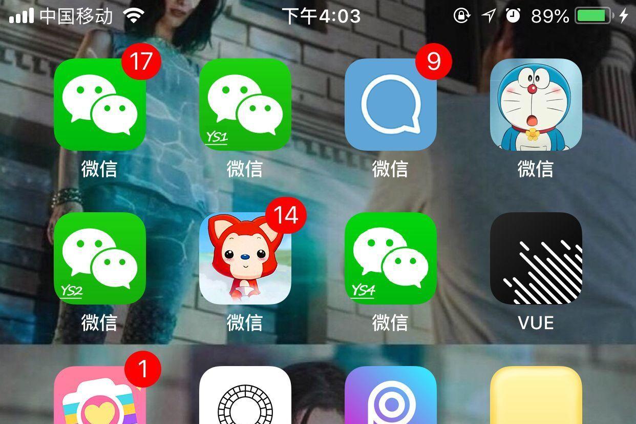 一个手机怎样开通两个微信号？
