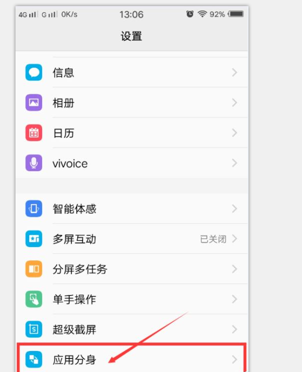 一个手机怎样开通两个微信号？