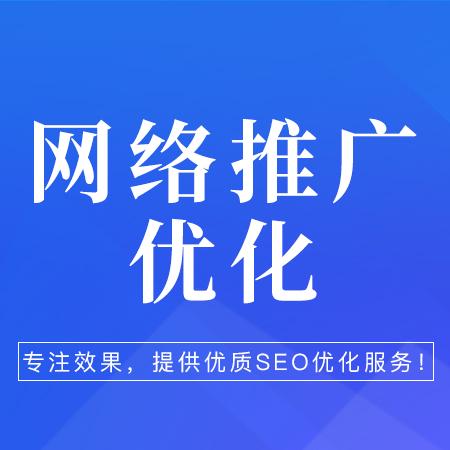 兰州SEO网络推广难不难?有哪些推广方式?