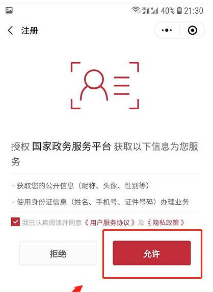 微信健康码怎么申请?在微信哪里可以找到?