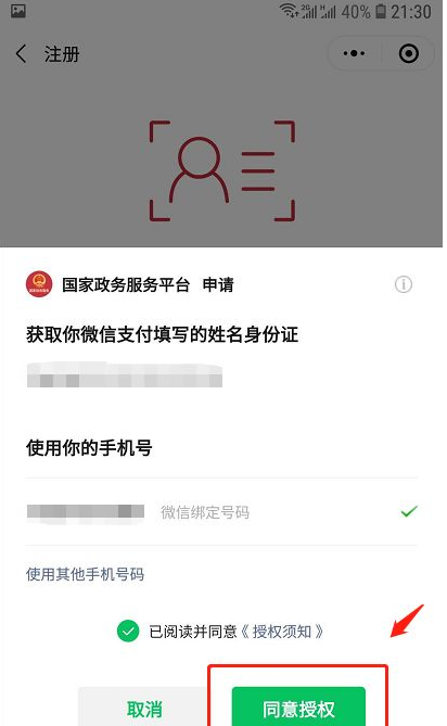 微信健康码怎么申请?在微信哪里可以找到?