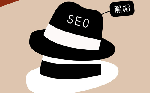 乌鲁木齐SEO分析哪里可以找水平较高的黑帽SEO?