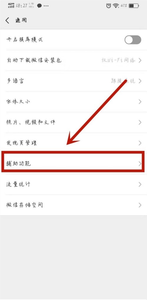 微信视频聊天怎么开美颜?以苹果和安卓手机为例