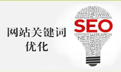 长沙SEO教你怎么优化自己的网站关键词