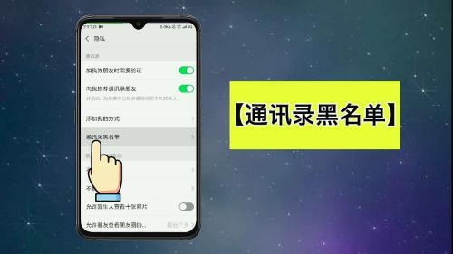 微信黑名單在哪里?怎么恢復好友?