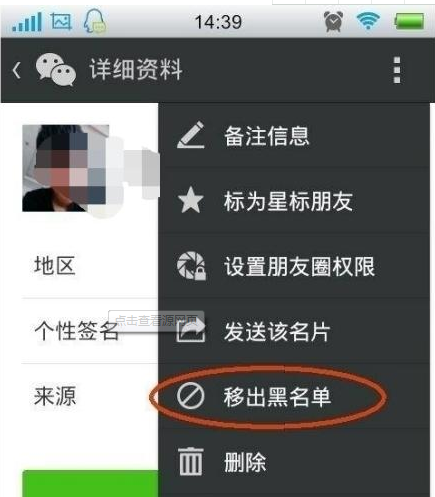 微信黑名单在哪里?怎么恢复好友?