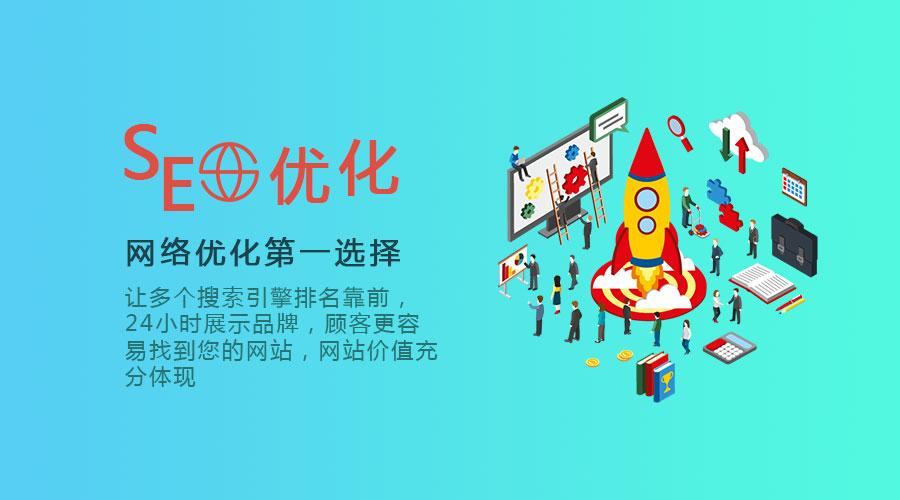 北京SEO网络优化主要是做什么?怎么做SEO维护?
