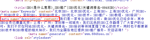description标签有什么作用，该如何设置?