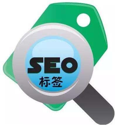 SEO标签意思是什么?优化方法有哪些?