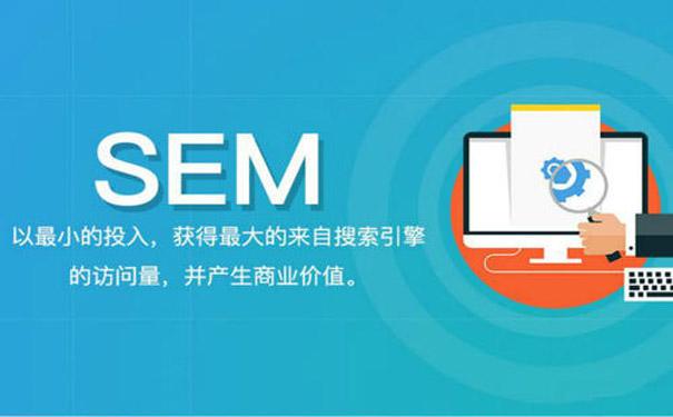 连云港SEO教新手如何做SEM推广?