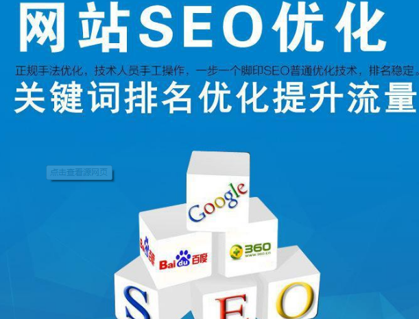 SEO关键词是什么?如何保持SEO关键词排名稳定?