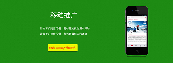 深圳SEO分析移动网站建设的要点有哪些