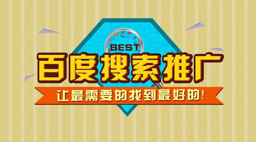 如何利用百度相关搜索做推广?相关搜索怎么形成？