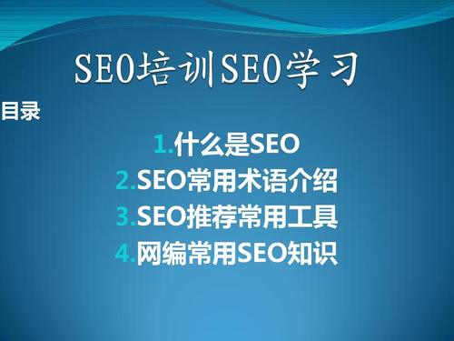 哪些人需要SEO培训?SEO培训有哪些好处?