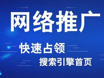 肇庆SEO培训如何对网站进行SEO优化推广?