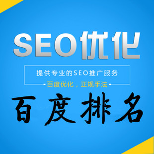 北京SEO教你百度快照排名怎么做?