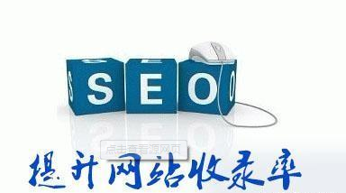 杭州SEO分享老网站突然不收录的原因及解决方法
