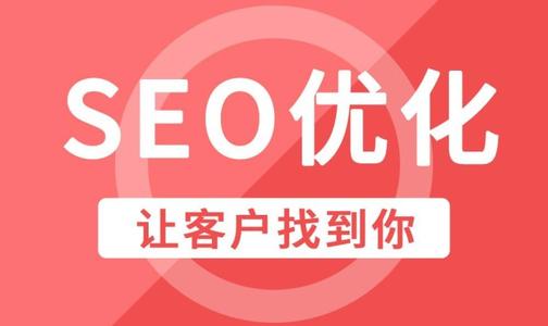 肇庆SEO教你如何对图片进行SEO优化