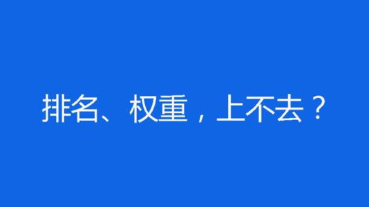 广州SEO分析网站文章采集过多 会有什么后果?