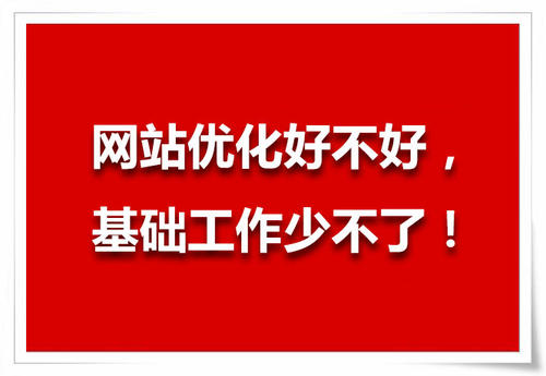 武汉SEO分享网站内容怎样优化才可以带来流量?