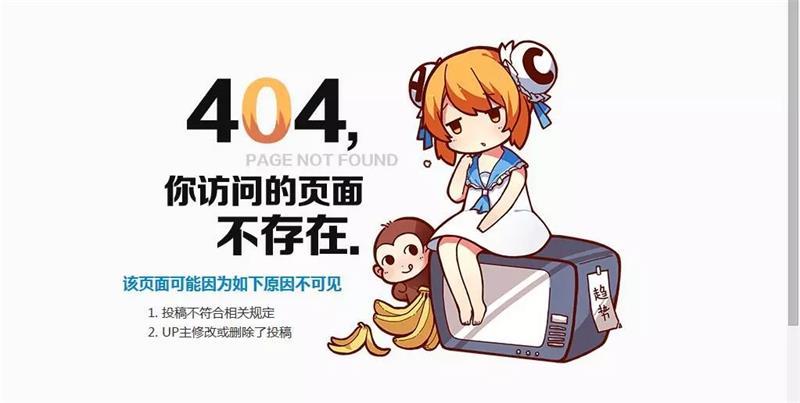 什么是404页面?对网站的影响是什么?