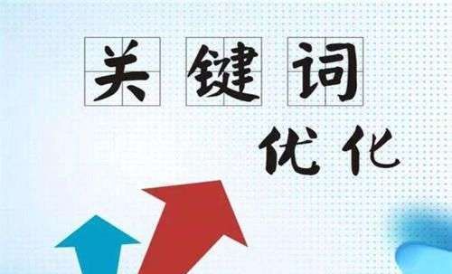 南京SEO分析网站关键词排名数量和质量哪个更重要?