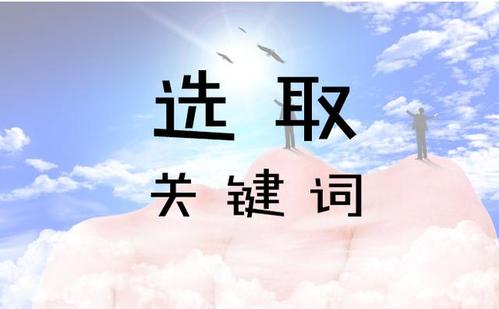 南京SEO分析网站关键词排名数量和质量哪个更重要?