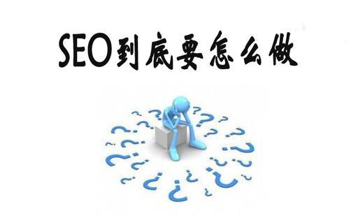 江苏SEO解析企业网站优化没有效果如何调整?
