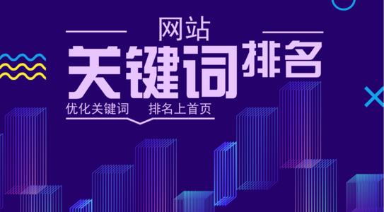 SEO技术之教育SEO关键词优化怎么做?