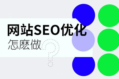 秦皇岛SEO如何创建优质的反向链接