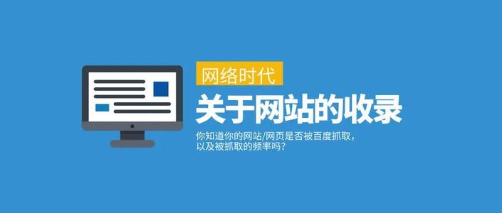 网站收录低的原因有哪些?SEO优化能提高收录量吗?