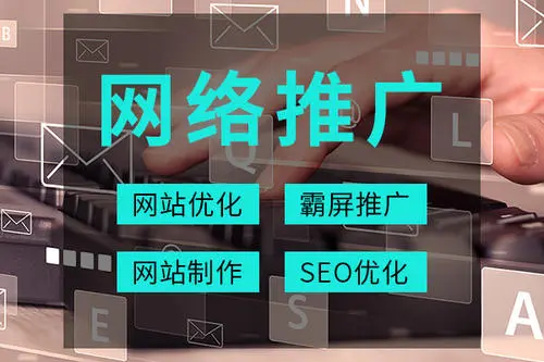 做网络推广长期都没有效果?该怎么办?