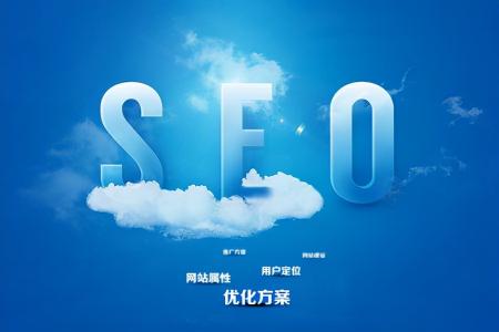 站点SEO推广如何让自己的网站排名做上去（阐述SEO网站排名靠前的注意要点）