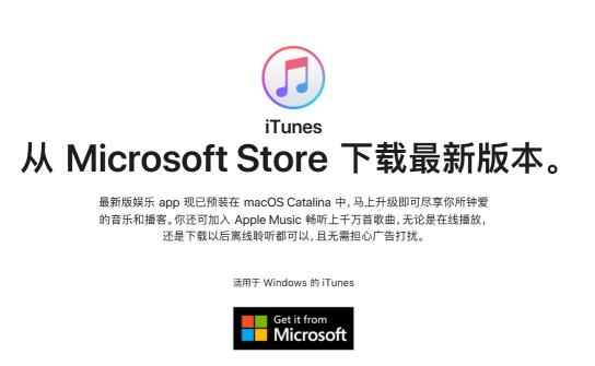 苹果iphone手机怎么连接电脑itunes store（苹果手机链接Mac和微软系统电脑的方法教程）