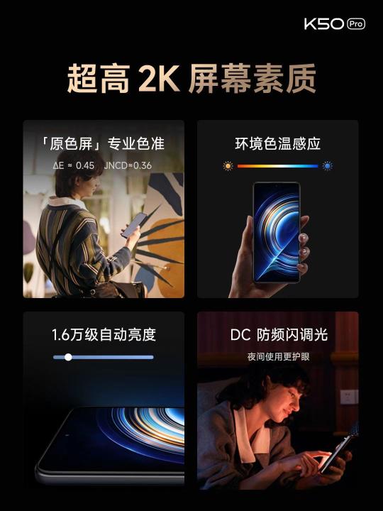 2022红米Redmi K50新机正式发布（新品参数详解 配置着实吸引人）