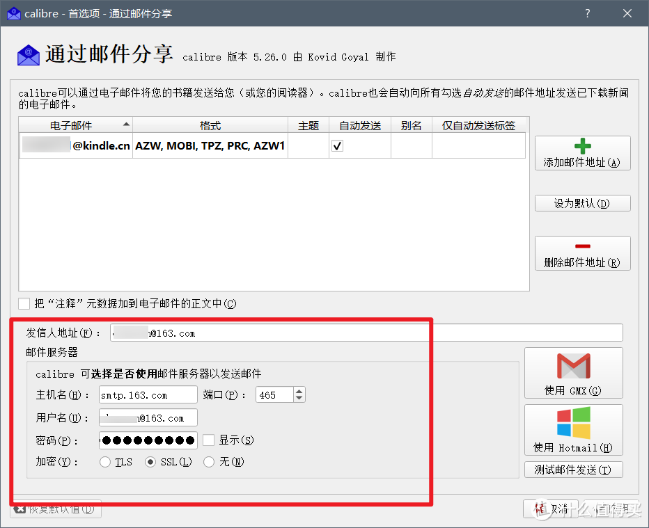 亚马逊Kindle官方账号如何注册（关于Kindle邮箱推送电子书账号注册详解教程）