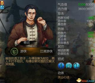 侠客风云传ol最强阵容搭配（人物搭配图文攻略）