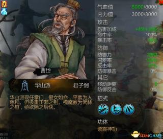 侠客风云传ol最强阵容搭配（人物搭配图文攻略）