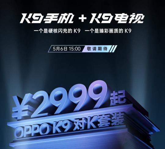 OPPO新手机首次充电多久最好（OPPO K9充电5分钟，开黑两小时，非常良好体验）