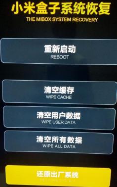 小米电视如何降级到老版本（手把手教，只需4个步骤回到原来系统的法子）