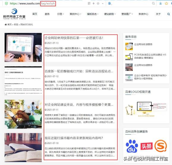 Wordpress建站标签系统的正确使用方法用好Tag标签功能有效提高网站收录